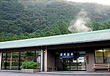 高田グリーンランド・雲取温泉